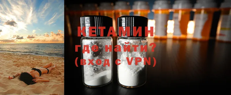 КЕТАМИН ketamine  наркота  Белоозёрский 