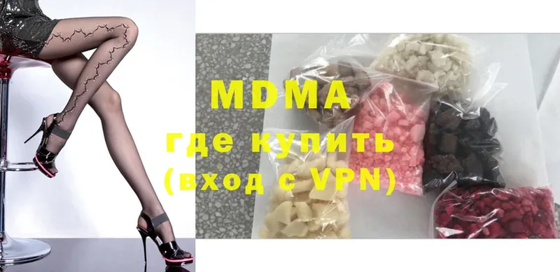 MDMA молли  Белоозёрский 