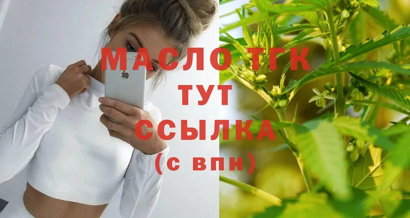 ТГК THC oil  Белоозёрский 